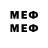Меф мука NeMain GH
