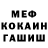 МЕТАДОН белоснежный Mina Hernandez