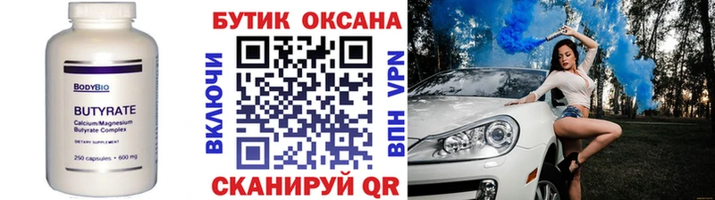 закладки  Болотное  omg вход  БУТИРАТ 99% 