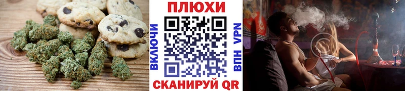Canna-Cookies марихуана  Болотное 