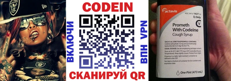 Codein напиток Lean (лин)  закладка  Болотное 