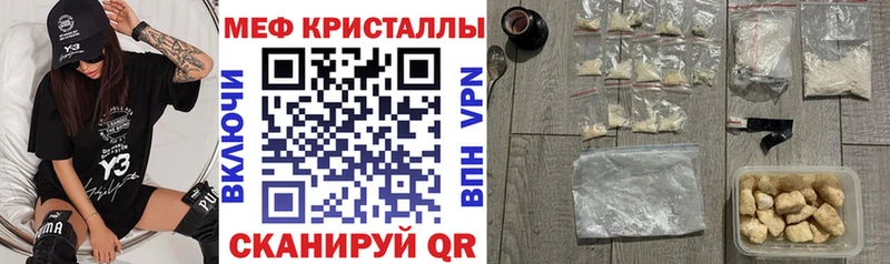 Меф мяу мяу мука Болотное