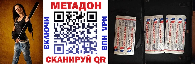 МЕТАДОН VHQ Болотное