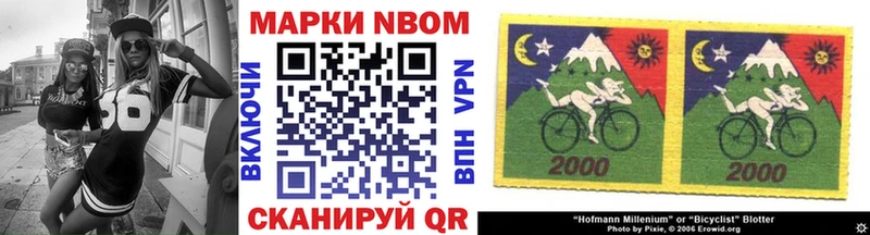 Марки NBOMe 1500мкг  Болотное 